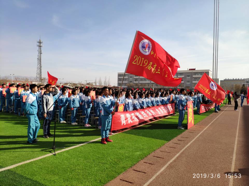 红寺堡第一中学图片